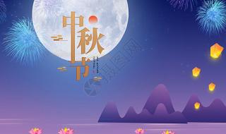 中秋国庆图文通知怎么做的呢 中秋国庆节图片