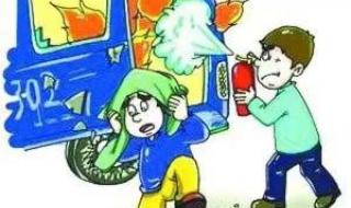 高温天气灭火器能放车里吗 灭火器放车里会炸吗