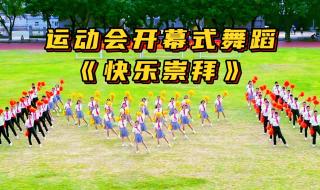 二年级的学生六一儿童节应该表演什么节目比较好 小学生六一节目